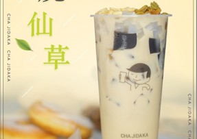 c7娱乐：多料烧仙草